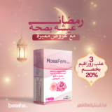 روزافيم - RosaFem