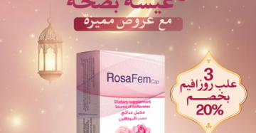 روزافيم - RosaFem