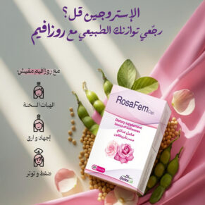 روزافيم - RosaFem