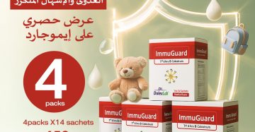 إيموجارد لتقوية مناعة الأطفال- ImmuGuard for Kids' Immunity Support