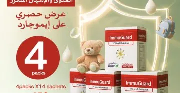 إيموجارد لتقوية مناعة الأطفال- ImmuGuard for Kids' Immunity Support