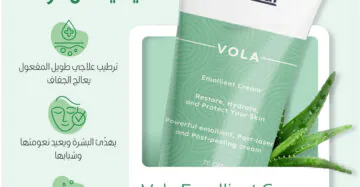 VOLA Emollient Cream - فولا كريم مرطب - من لوفيتال - Le Vital