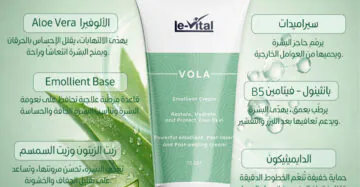 VOLA Emollient Cream - فولا كريم مرطب - من لوفيتال - Le Vital