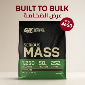 سيريس ماس – مكمل زيادة الوزن والكتلة العضلية الأعلى من أوبتيموم نيوترشن Serious Mass – Best Weight Gainer Supplement by Optimum Nutrition