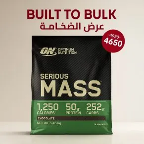 سيريس ماس – مكمل زيادة الوزن والكتلة العضلية الأعلى من أوبتيموم نيوترشن Serious Mass – Best Weight Gainer Supplement by Optimum Nutrition