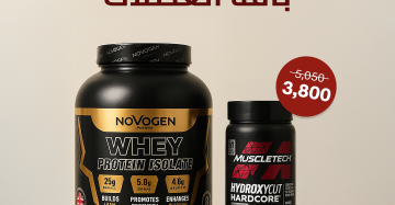 عرض العضلات الصافي – وفر 1250 جنيه على أقوى مكملات التنشيف والتضخيم Muscle Definition Deal 🔥 Save 1250 EGP on the Ultimate Fat-Burning & Muscle-Building Stack