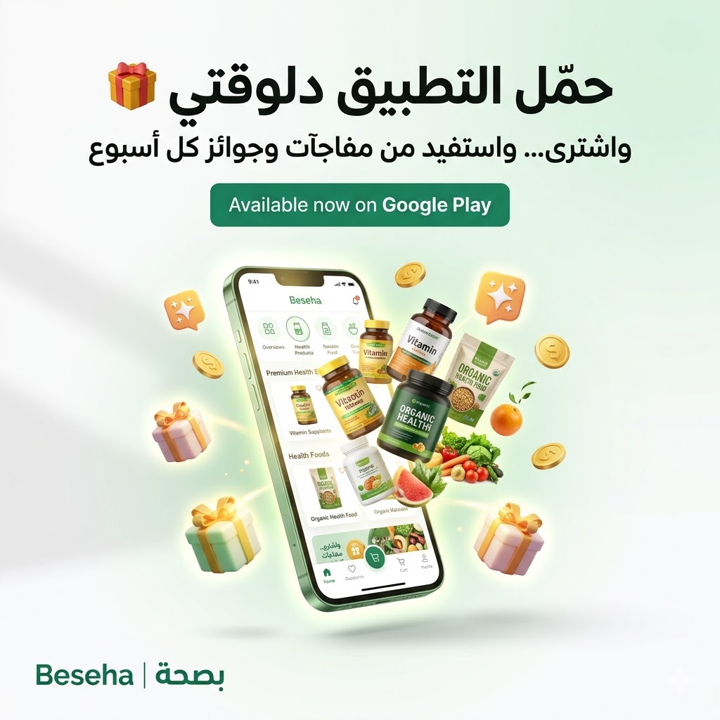 حمل تطبيق بصحة على جووجل