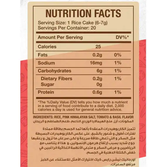 Basil Rice Cake Tomato and Basil Rice Cake – Crunchy Healthy Snack - 20Pices/120G Beseha.