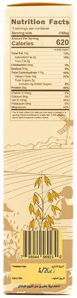 دقيق الشوفان-Oat Flour