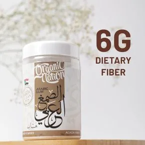 Arabic Gum-الصمغ العربي