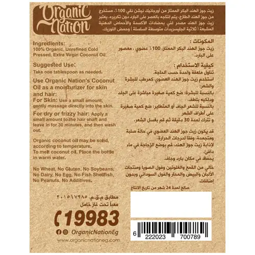 زيت جوز الهند في برطمان, زيت جوز الهند بكر ممتاز, زيت جوز الهند معصور على البارد, زيت جوز الهند عضوي, زيت جوز الهند للطهي, زيت جوز الهند للشعر, زيت جوز الهند للبشرة, زيت جوز الهند للكيتو, زيت جوز الهند الطبيعي, زيت جوز الهند الخام, زيت صحي للطهي