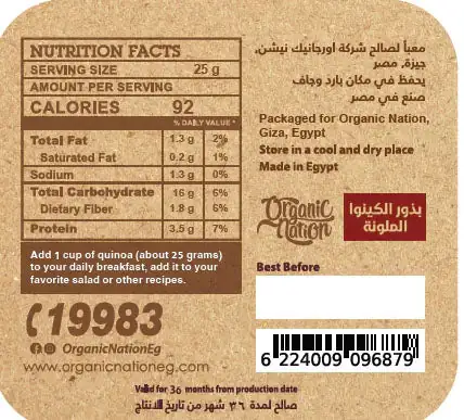 Colored Quinoa Seeds-بذور الكينوا الملونة