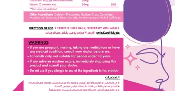 Hydrolyzed Collagen 1000-كولاجين 1000