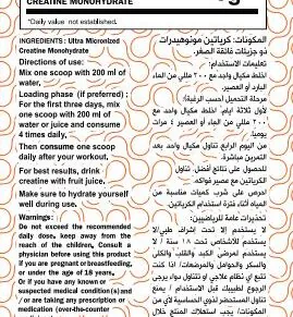 ماكس ماصل كرياتين مونوهيدرات-Max Muscle Creatine Monohydrate