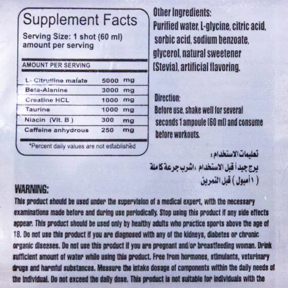 ماكس مصل بري شوت-Max Muscle Pre Shot