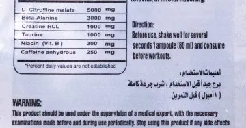 ماكس مصل بري شوت-Max Muscle Pre Shot