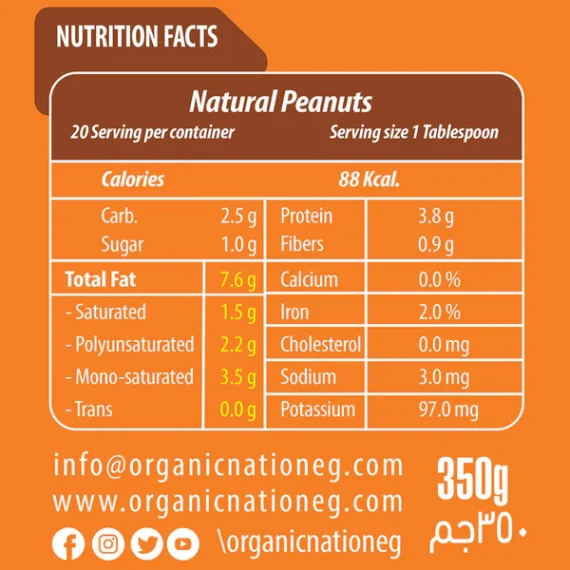 Peanut Butter-زبدة الفول السوداني
