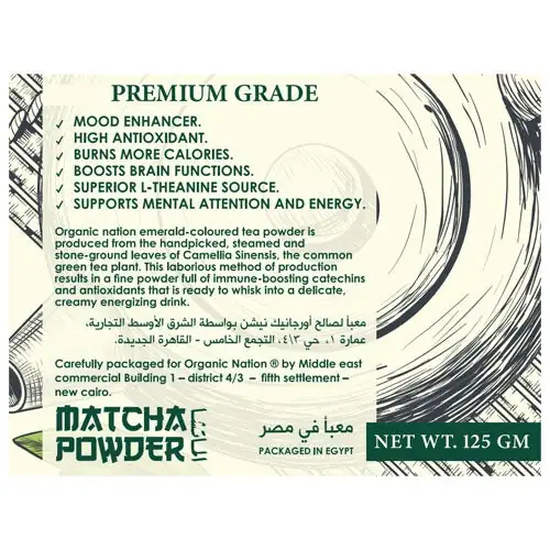 Premium Matcha Powder-بودرة الماتشا الفاخرة