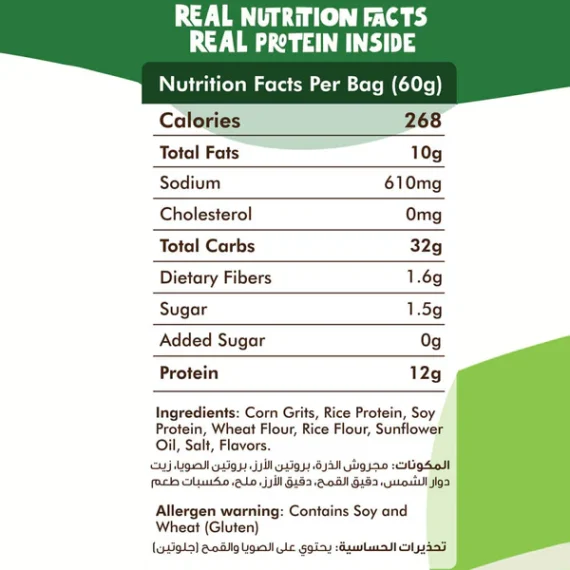 Protein Puffs Sour Cream - سناك بروتين بفز ساور كريم وبصل