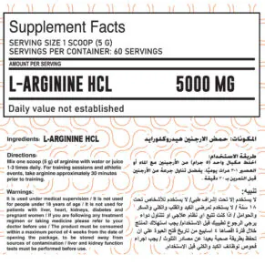 أرجنين 5000 ماكس ماصل بامب-Arginine 5000 Max Muscle Pump