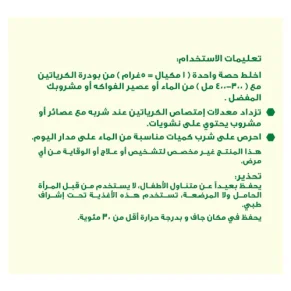 أورجانيك نيشن كرياتين مونوهيدرات ميكرونايزد-Organic Nation Micronized Creatine Monohydrate