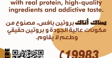 بروتين بفز بيتزا - Snack Attack Protein Puffs