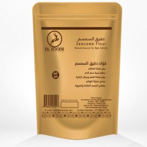دقيق السمسم-Sesame Flour