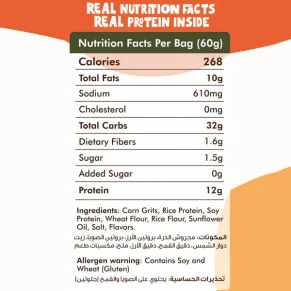 سناك بروتين بفز طماطم وريحان - Protein Puffs Tomato Basil
