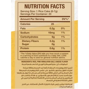 كعك أرز بنكهة الجبنة -Cheese Flavored Rice Cakes