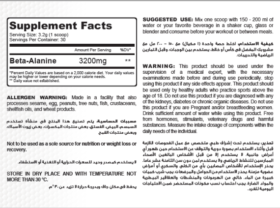 ماصل أدد بيتا ألانين-Muscle Add Beta Alanine