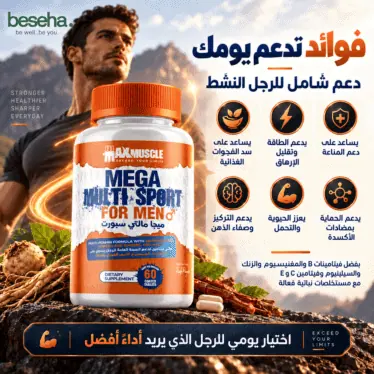 Max Muscle Mega Multi Sport for Men ingredients vitamins minerals Ashwagandha Ginseng and Maca