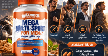 ميجا مالتي سبورت للرجال - Mega Multi Sport For Men