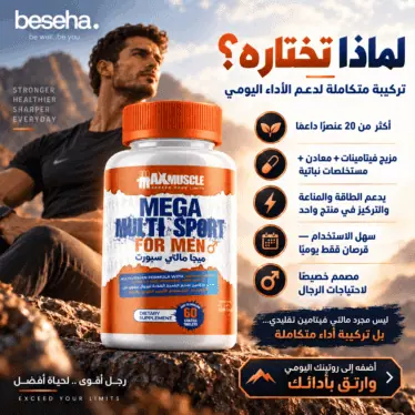 Max Muscle Mega Multi Sport for Men daily multivitamin for active men