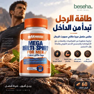 Max Muscle Mega Multi Sport for Men ingredients benefits and serving information
