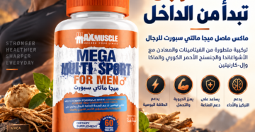 ميجا مالتي سبورت للرجال - Mega Multi Sport For Men