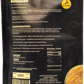 بديل بقسماط الحمص المطحون بريميوم-Chickpea Crunch