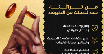 أكتيفاتد بلاك سيد - زيت حبة البركة - Activated Black Seed