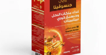 Royal Ginsovita by Avantic – Royal Jelly, Korean Ginseng & Multivitamin Capsules for Energy & Vitality رويال جنسوفيتا من أفانتك – غذاء ملكات النحل وجينسنج كوري وفيتامينات للطاقة والحيوية
