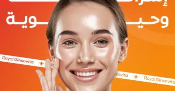 رويال جنسوفيتا | Royal Ginsovita