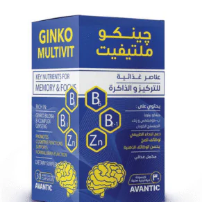 Ginko Multivit by Avantic – Ginkgo, Ginseng & B-Complex for Memory and Focus جينكو ملتيفيت من أفانتك – مكمل غذائي لتحسين التركيز والذاكرة والطاقة الذهنية