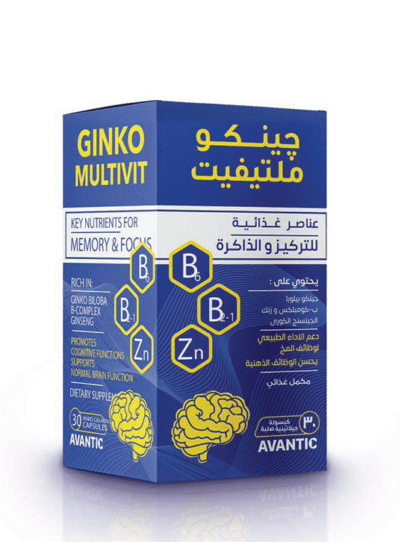 Ginko Multivit by Avantic – Ginkgo, Ginseng & B-Complex for Memory and Focus جينكو ملتيفيت من أفانتك – مكمل غذائي لتحسين التركيز والذاكرة والطاقة الذهنية