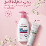 Daily Essentials Routine Set-روتين العناية اليومية