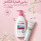 Daily Essentials Routine Set-روتين العناية اليومية