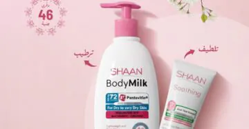 Daily Essentials Routine Set-روتين العناية اليومية