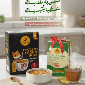 Dr. Foods Instant Veggie Soup with free green tea gift شوربة دكتور فودز الصحية مع شاي أخضر هدية