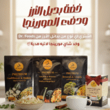 عرض بديل الأرز من دكتور فودز مع عبوة شاي مورينجا لاتيه Dr. Foods Rice Alternatives bundle with a free Moringa Latte gift
