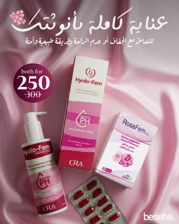 باقة هايالو-فيم و روزافيم للعناية النسائية Hyalo-Fem and RosaFem women’s care bundle