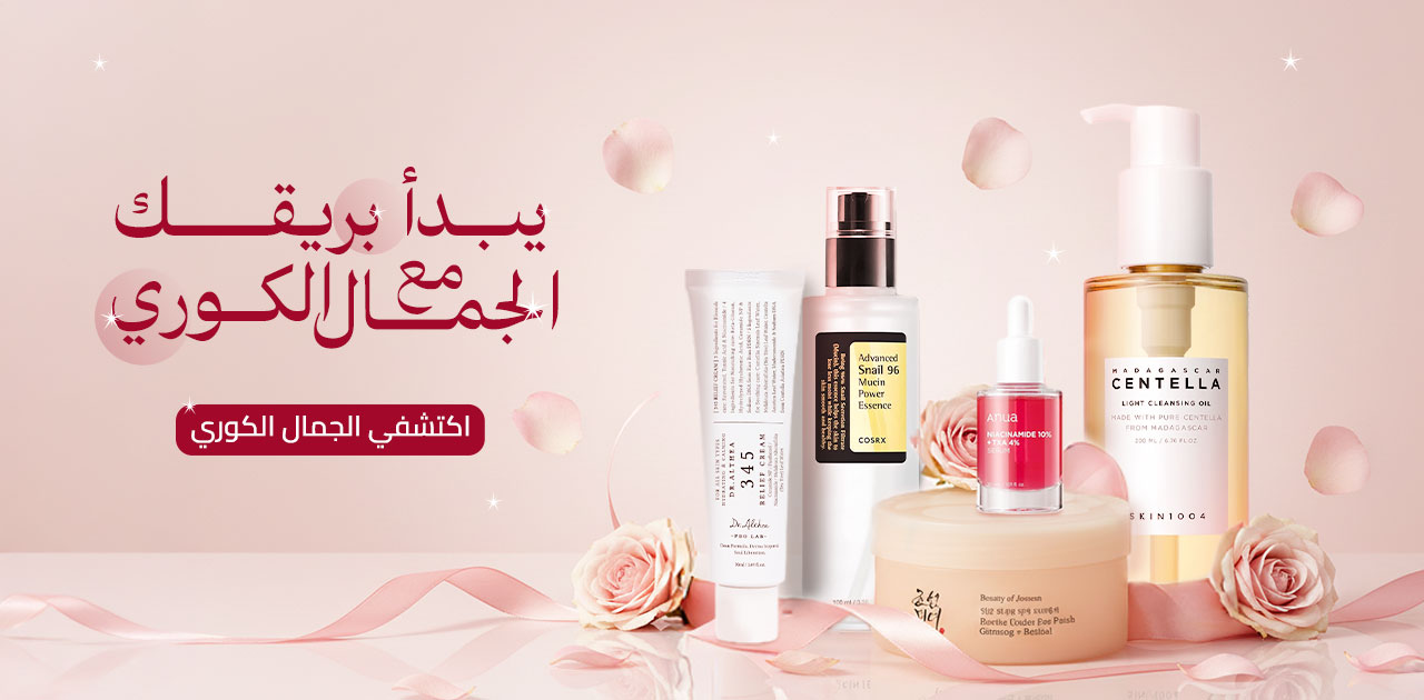 Korean skin care-العناية الكورية بالبشرة