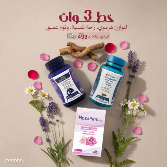 باقة الراحة والتوازن