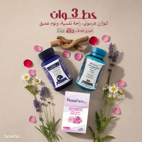 باقة الراحة والتوازن